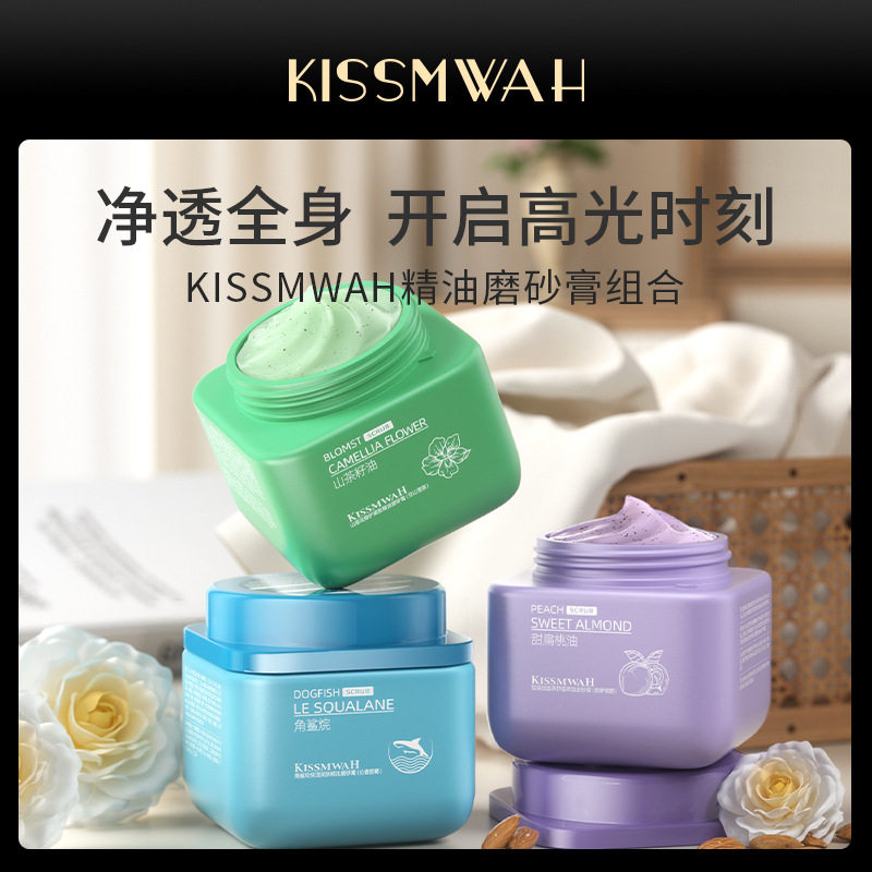 KISSMWAH甜扁桃精油山茶花角鲨烷保湿润肤磨砂膏温和清洁肌肤柔滑