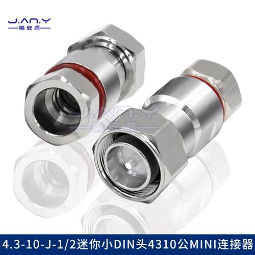 4.3-10-J-1/2迷你小DIN头4310HCAAY-50-12二分之一波纹电缆连接器