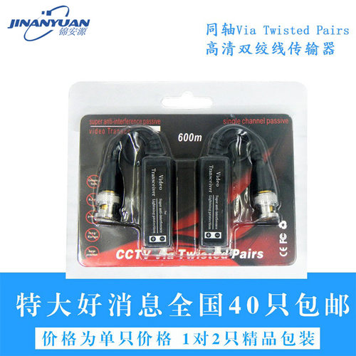 无源抗干扰双绞线传输器全国包邮