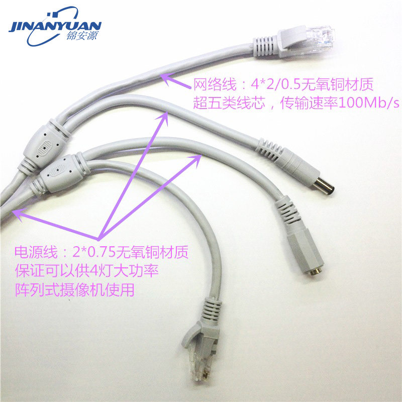 10米监控网络电源成品线/0.75平方加粗型线径/网络电源二合一综合