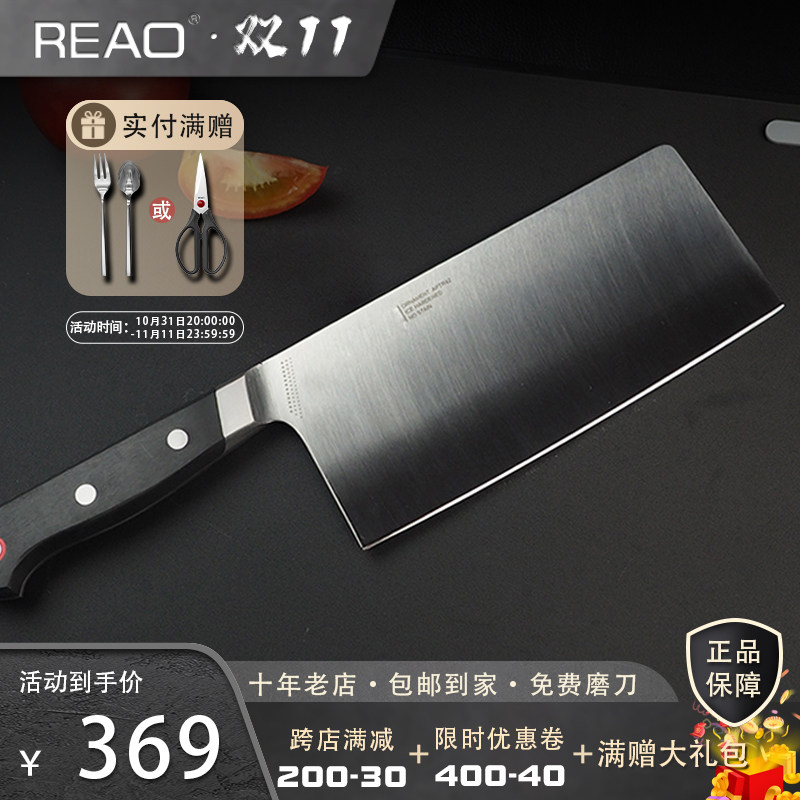 REAO锐欧钼钒钢家用菜刀厨师专用钢刀蔬菜切片锋利耐磨奇男子刀具_虎窝淘