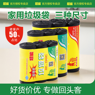 超能35*45小号45&55中号50x60cm大号家用黑色经济实惠排装垃圾袋