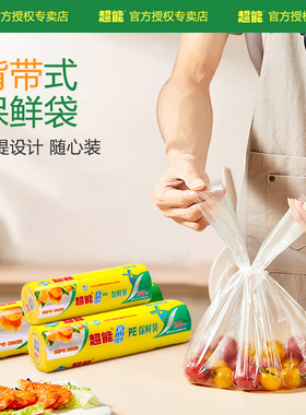 超能一次性断点手提式背心中号30*40cm手撕家用食品级收纳保鲜袋