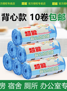 超能小号点断式手提彩色垃圾袋