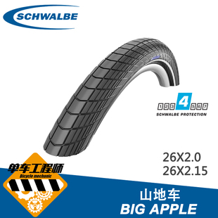 世文SCHWALBE BIG APPLE山地自行车车26 29X2.0 2.15舒适防刺外胎
