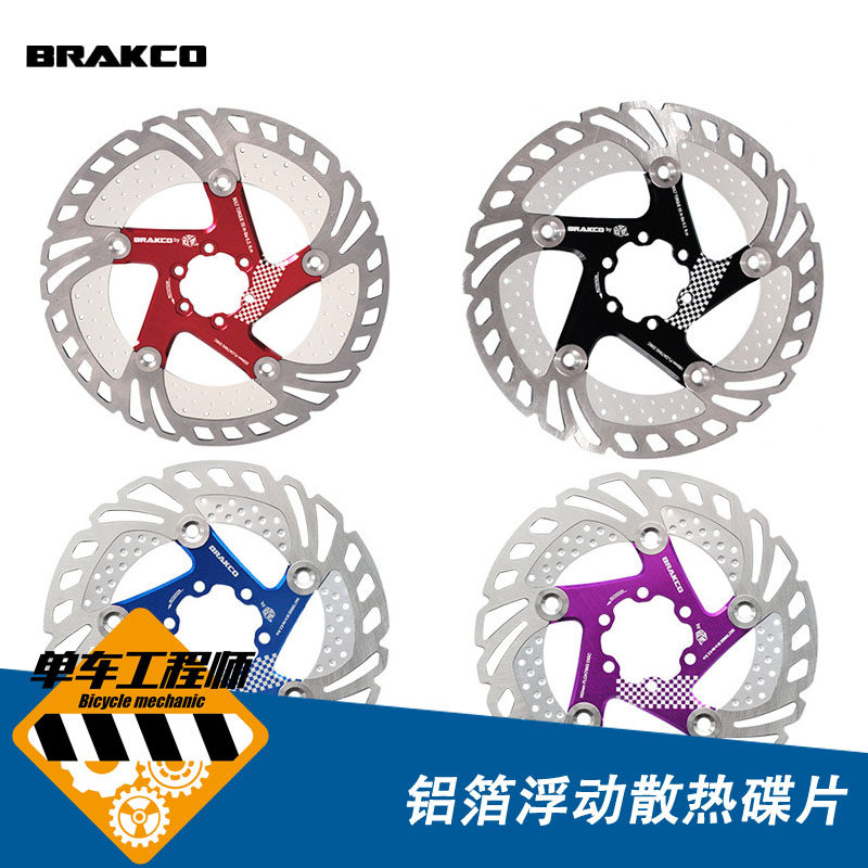 台湾允杰BRAKCO山地车碟刹刹车浮动散热碟片六钉 160 180 203mm