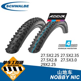 世文SCHWALBE NOBBY NIC山地车27.5X2.25 2.35 2.8 3.0真空外胎