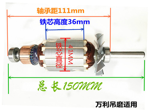 直销吊磨机机芯 /吊磨机配件 /吊磨机电机/AGP/红牛/万利定转子