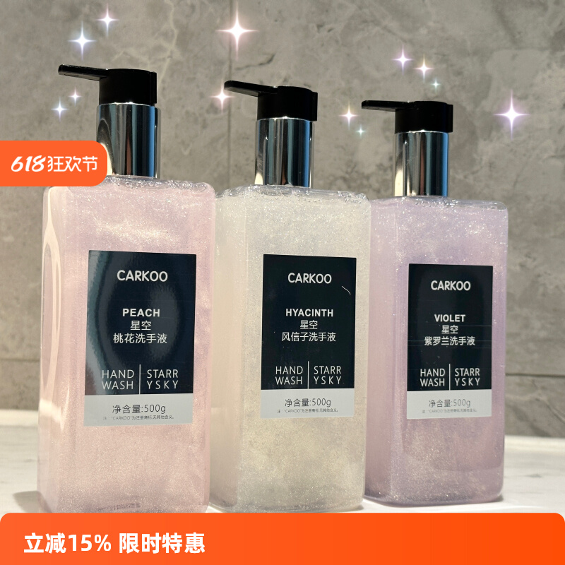 香氛泡沫洗手液家用不伤手持久留香保湿滋润大容量儿童可用