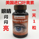 美国原装 进口蓝莓叶黄素软胶囊中老年学生眼睛视力100粒香港代购