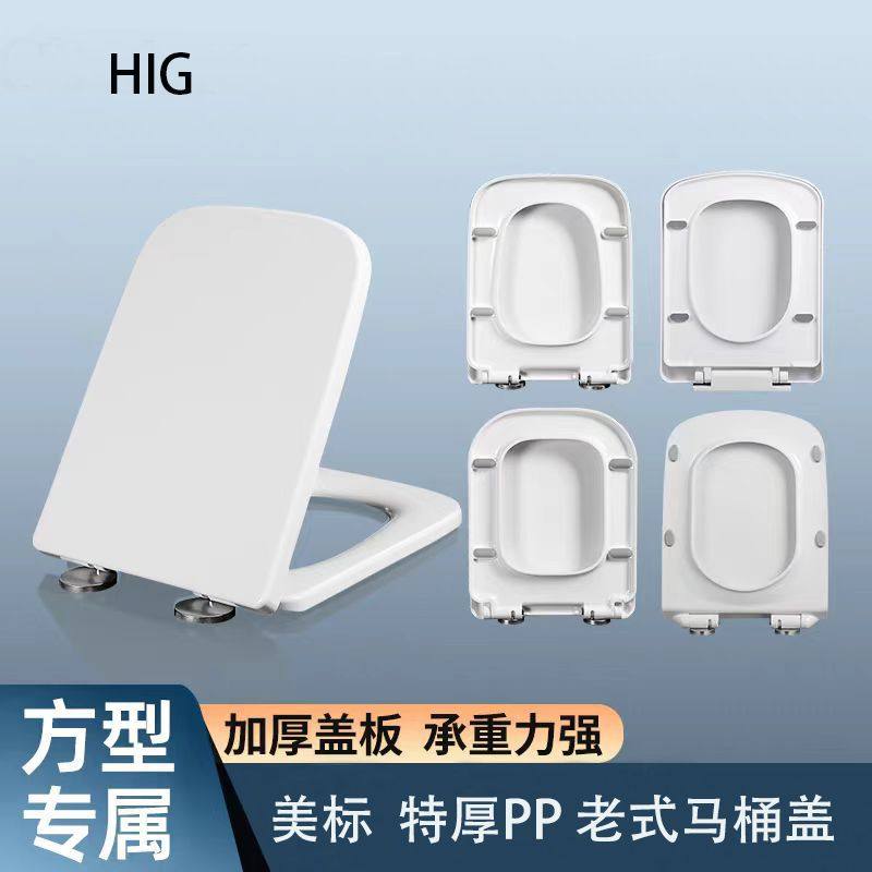 马桶盖马桶方形加厚梯形老式脲醛方型缓降通用厕所盖子家用配件