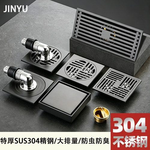 304不锈钢翻板防臭通用地漏