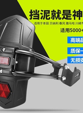 摩托车挡泥板升仕368G后泥瓦310GSX250350NK400黄龙600GW250挡板