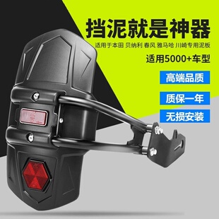 摩托车挡泥板升仕368G后泥瓦310GSX250350NK400黄龙600GW250挡板