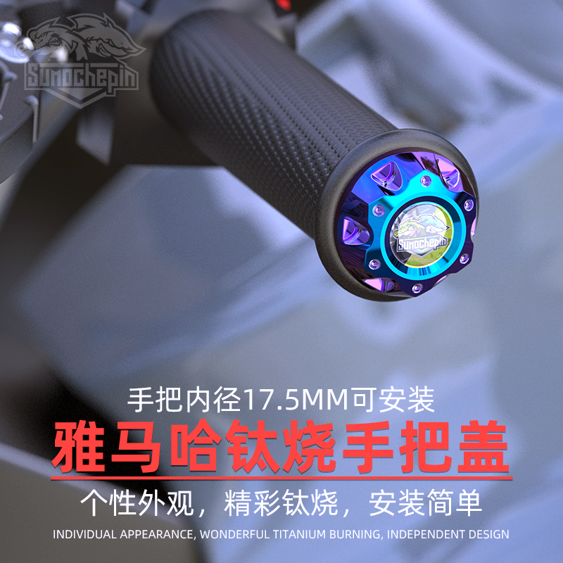 摩托车手把堵头油门手把握把平衡
