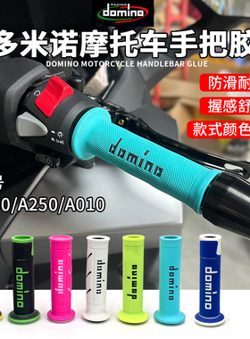 正品Domino意大利多米诺P牌PROGRIP手把套适用春风川崎雅马哈凯越