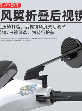 适用小牛FX九号机械师2代极核电动车改装定风翼后视镜倒车镜配件