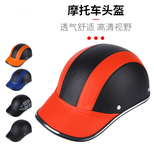 电动车摩托车车品男女士半盔个性四季通用透气安全复古鸭嘴帽