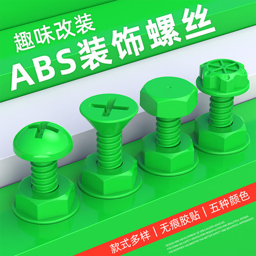 摩托车PCX160UHR150装饰螺丝钉