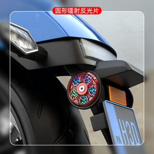 摩托车反光片装饰UHR150反光板改装电动车X5夜间警示AE8通用配件