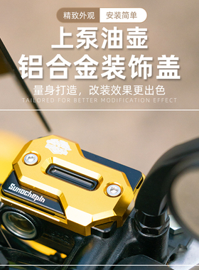 适用pcx150 pcx160 NC750D改装上泵盖前油杯盖油壶幼兽罩刹车油壶