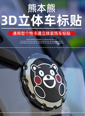 幼兽CC110车贴装饰NS125LA车贴