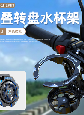 适用本田幼兽CC110 改装配件折叠水杯支架金吉拉水瓶架水壶支架
