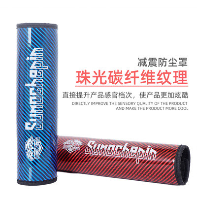 摩托车踏板电动车改装通用前后越野125减震防尘套倒置避震保护套
