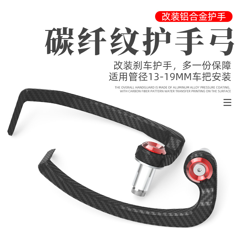 小牛电动车摩托车刹车护手