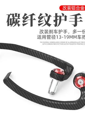 小牛电动车摩托车刹车护手小忍者牛角地平线手把堵油门防护杆护弓