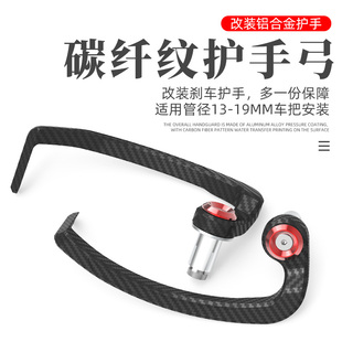小牛电动车摩托车刹车护手小忍者牛角地平线手把堵油门防护杆护弓