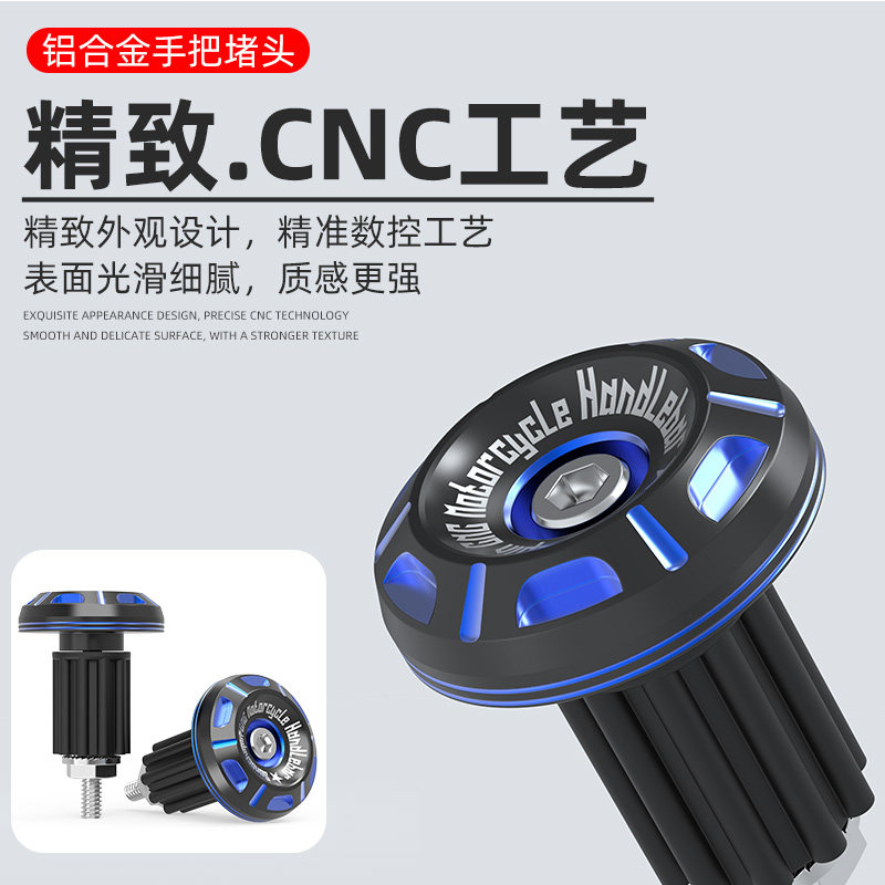 摩托车车把堵头改装配件踏板电瓶电动车手把塞装饰把手塞子车把堵