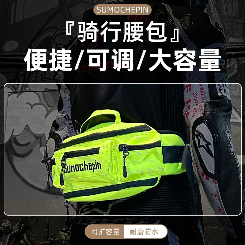 男女摩托车腰包骑行装备机车