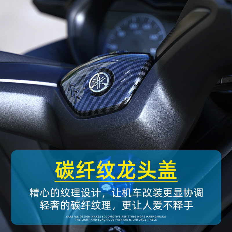 xmax300水转印改装排气罩油箱盖