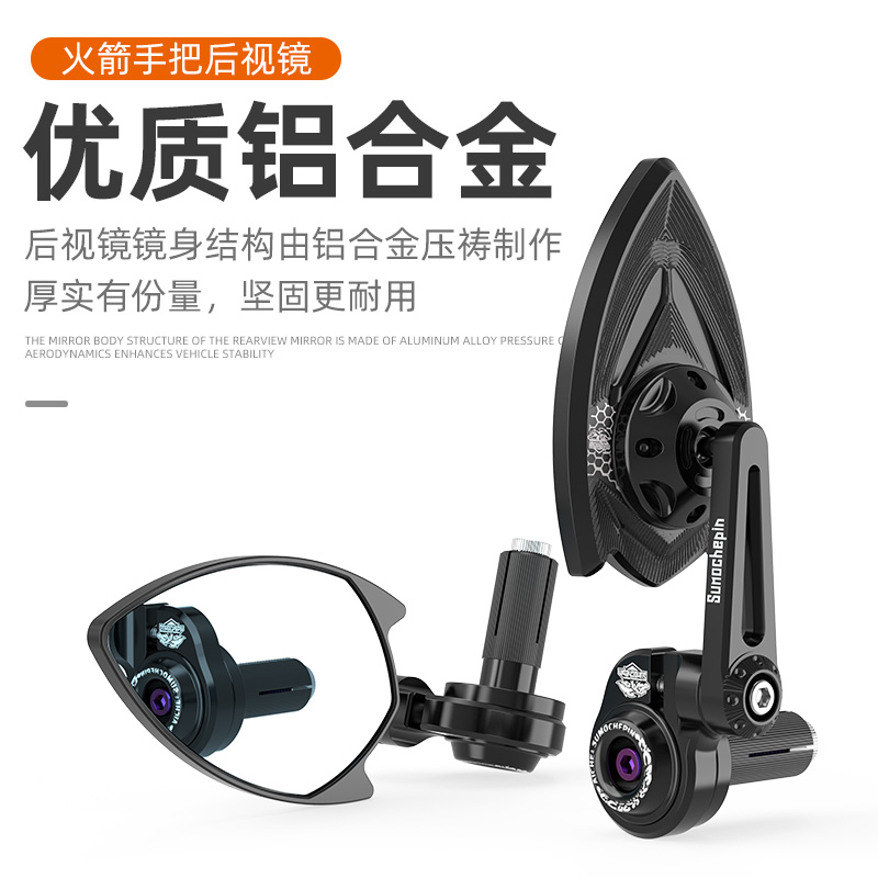 适用九号M3极核AE5i反光镜小牛电动车改装车把镜摩托车手把后视镜