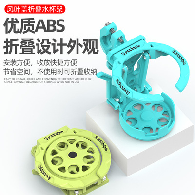 摩托车水杯支架护杠保险杠水壶架可折叠水杯架电动车饮料固定架