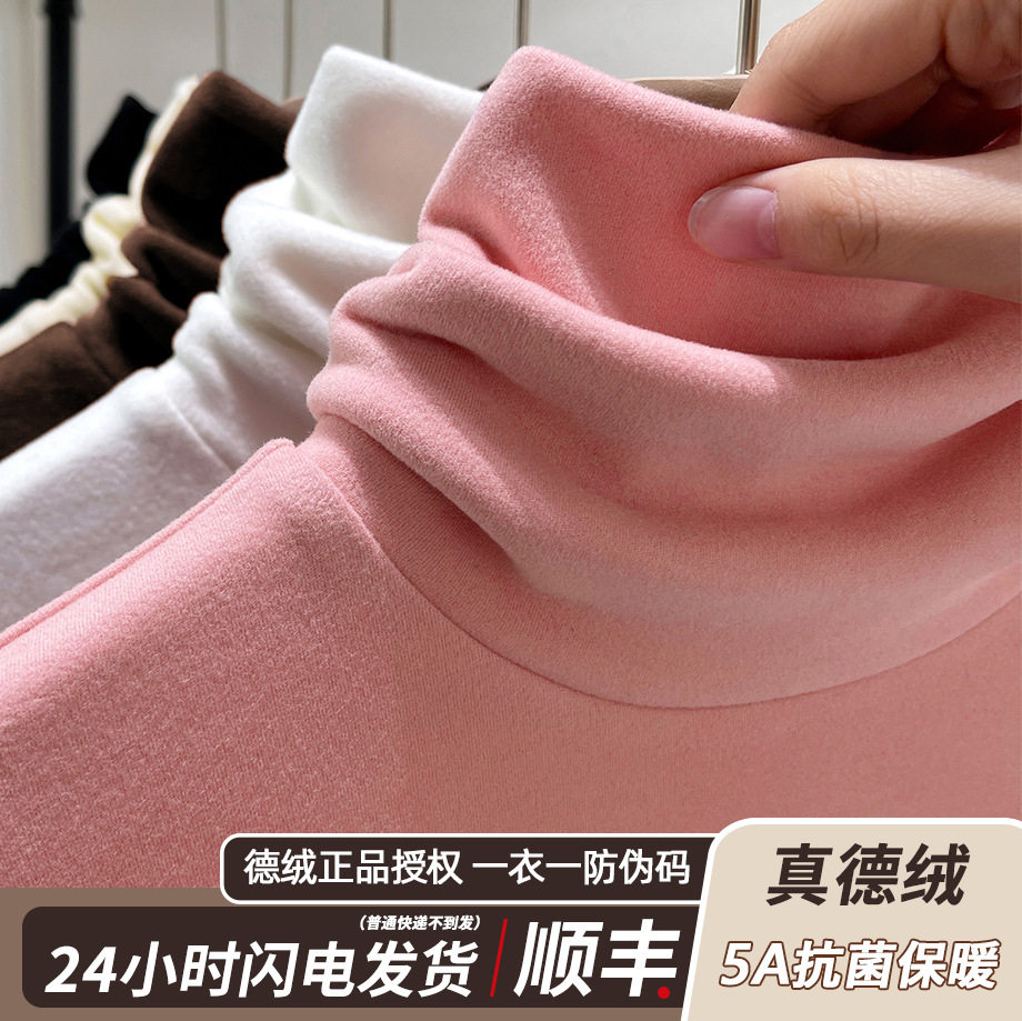 羊绒蚕丝堆堆领长袖打底衫女