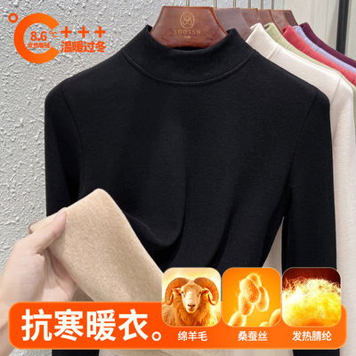 桑蚕丝+羊绒+德绒保暖打底衫女