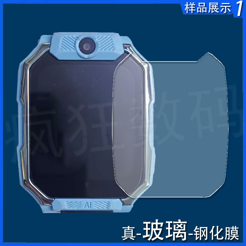 适用纽曼IND15电话手表膜钢化膜