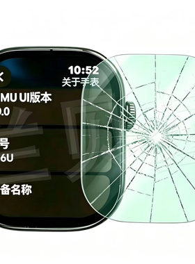 度享S26智能手表玻璃s26钢化膜件