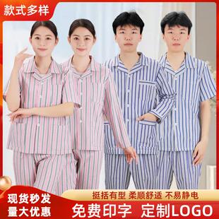 病号服男女纯棉病人服装医院术后患者服长袖短袖夏季冬季病人套装
