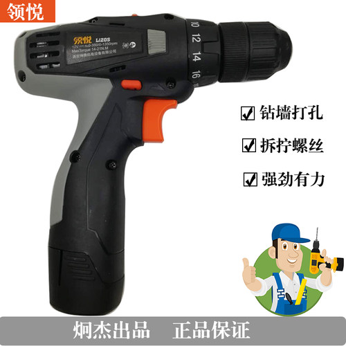 领悦无线多功能手枪转电动螺丝刀