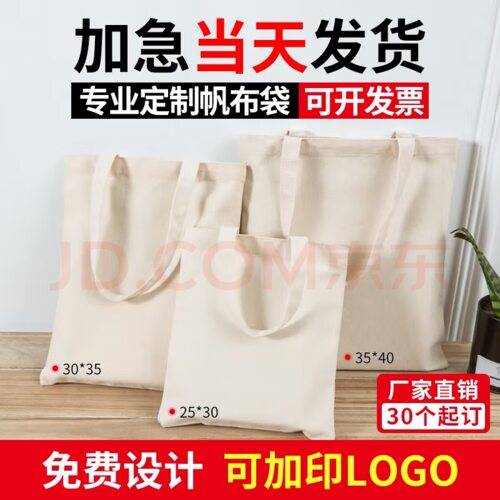 帆布袋定制logo工厂直供批量定做