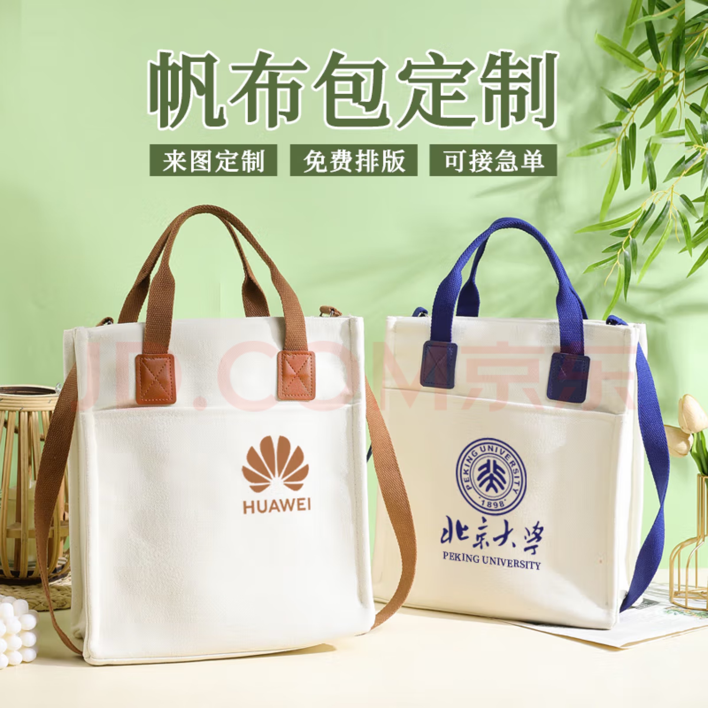 加厚新款帆布包来图加急礼品展会活动学校企业广告帆布袋