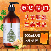 佰芳源艾草生姜按摩精油刮痧肩颈推拿推背身体通经络发热开背放松