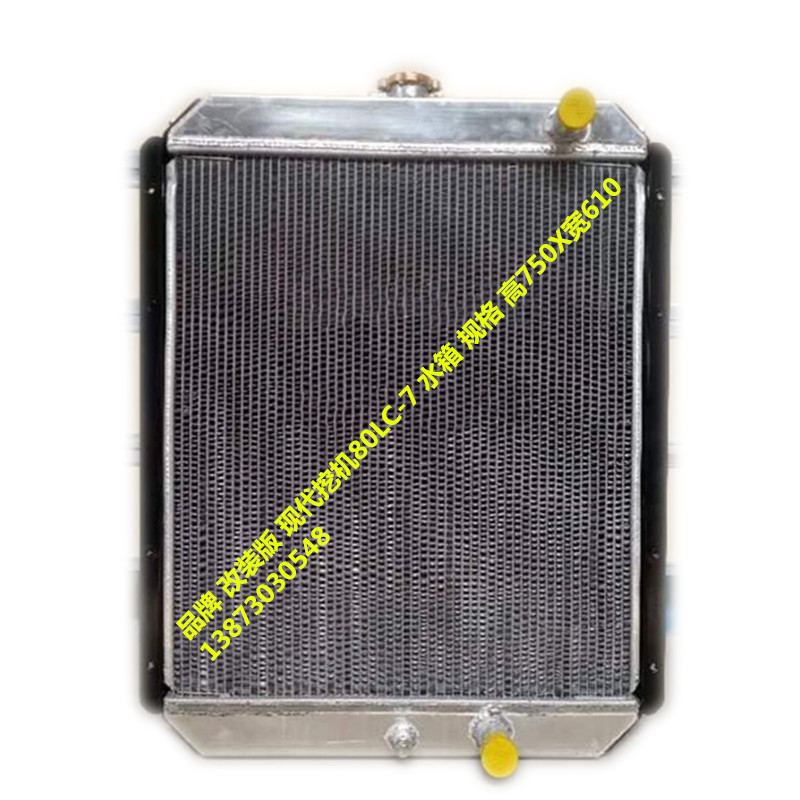 挖机水箱散热器中冷器中冷箱现代
