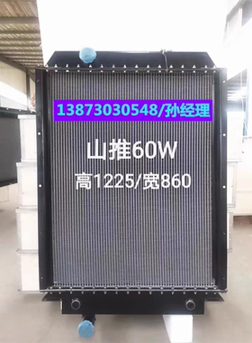 推土机水箱卡特D7G中联160山推SL53H-215-1434-50福田956H油冷器
