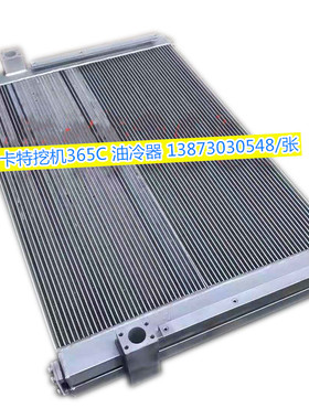 挖机挖掘机水箱卡特365-C-60-966-950-H-349D2-313D油冷器中冷箱