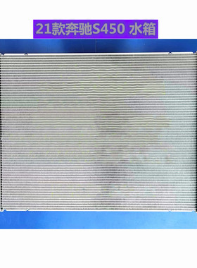 汽车水箱21-23款奔驰AMGG63W223S450LS500LW221风扇中冷器冷凝器