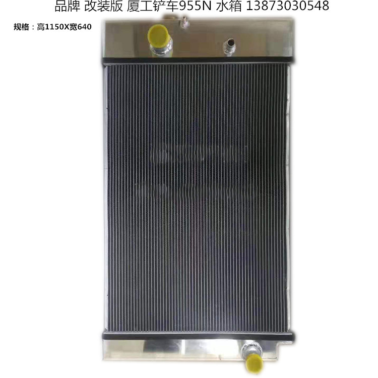 水箱中冷油冷器厦工铲车装载机